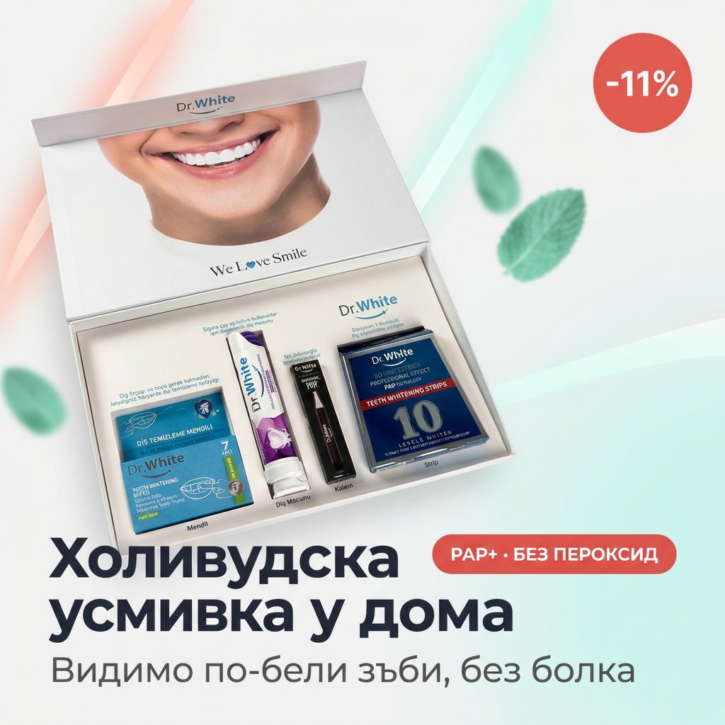 Dr White Hollywood Smile Box, отворена кутия